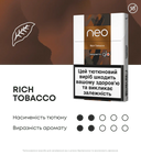 Блок стіків neo Rich Tobacco 3