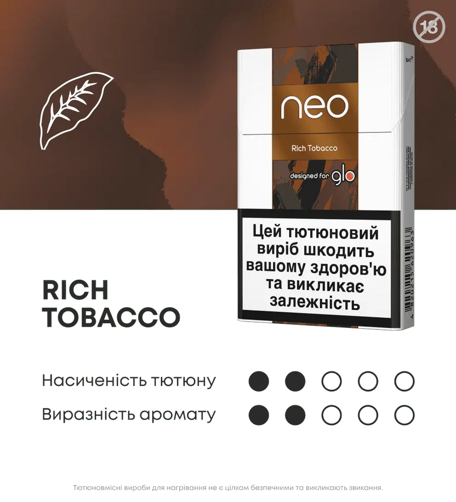 Блок стіків neo Rich Tobacco 3