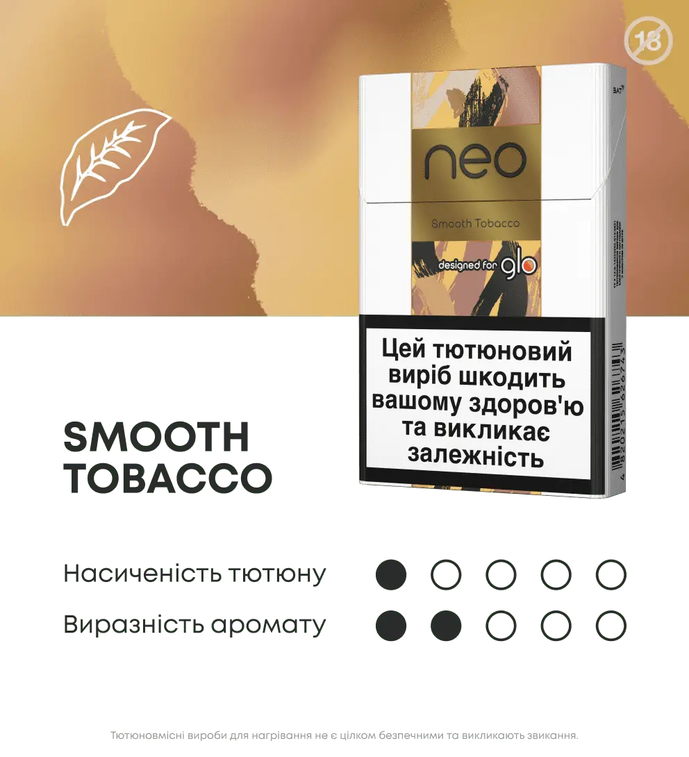Блок стіків neo Smooth Tobacco 3