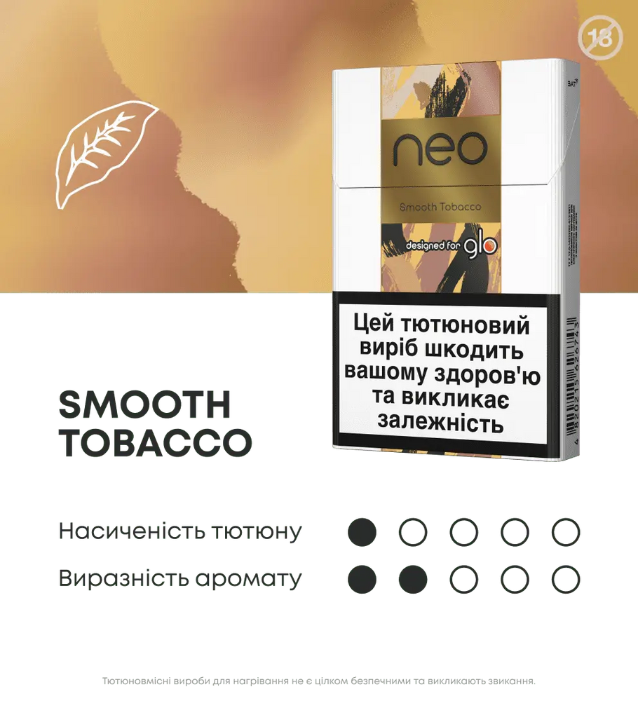 Блок стіків neo Smooth Tobacco 3