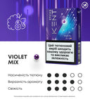 Блок стіків Kent Sticks Violet Mix 3