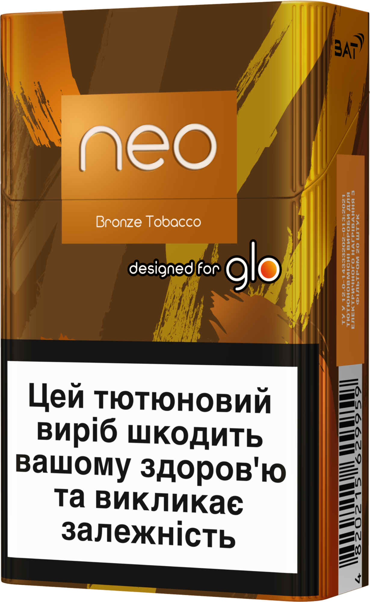 【美品】 Nova Drum C Golden Gate 9 Стики neo Demi Bronze Tobacco по подписке – glo™