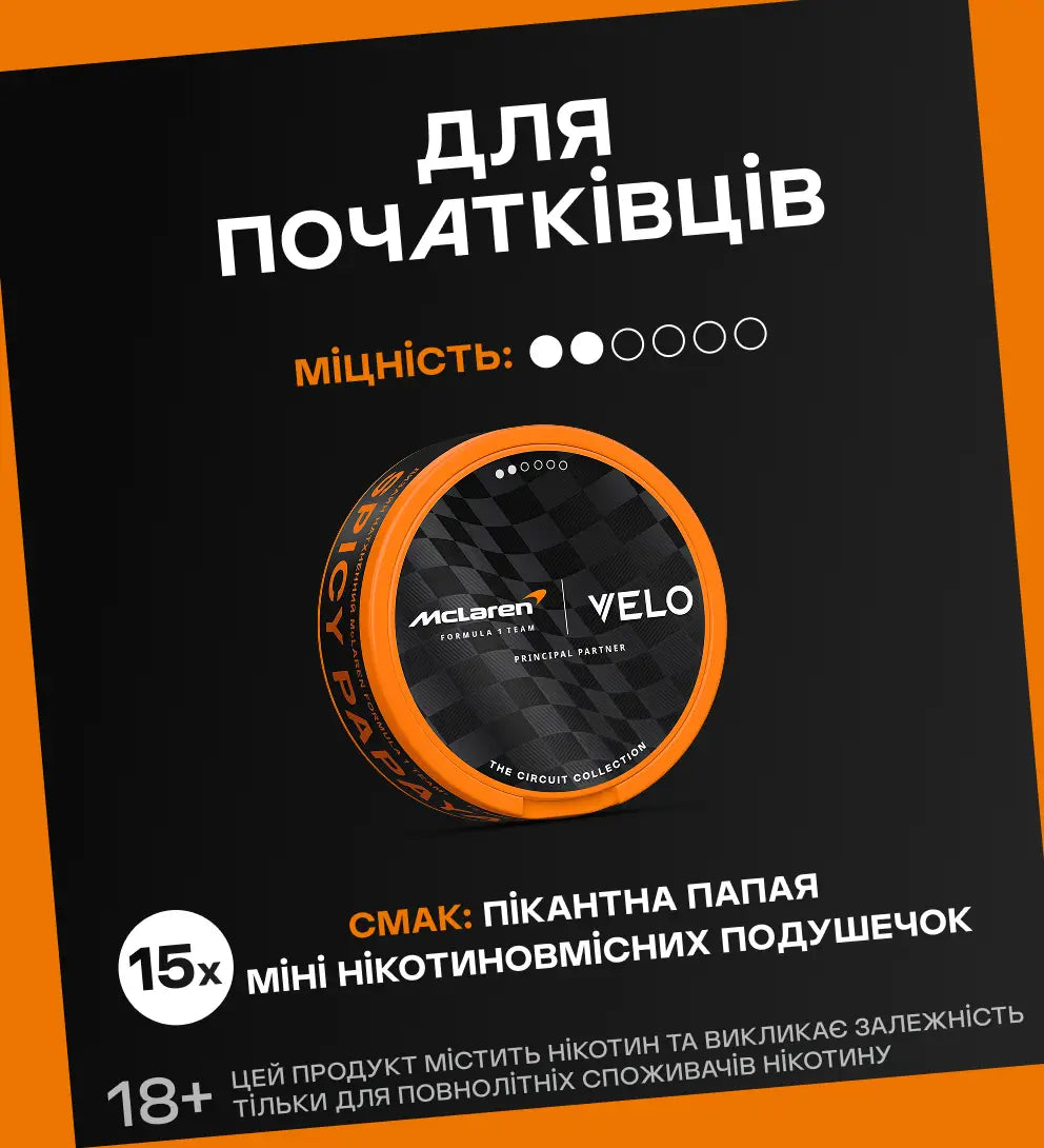 VELO Limited Edition Circuit Collection 2