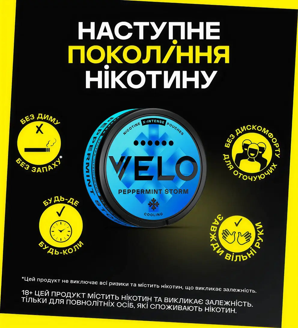VELO Peppermint Storm 17 мг за XP + мін. ціна 3