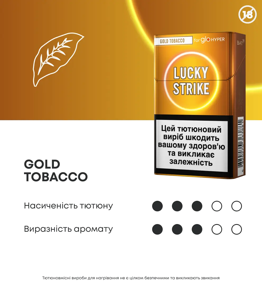 Блок стіків Lucky Strike Sticks Gold Tobacco 3