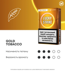 Блок стіків Lucky Strike Sticks Gold Tobacco 3