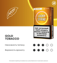 Стіки «Lucky Strike Gold Tobacco» 3