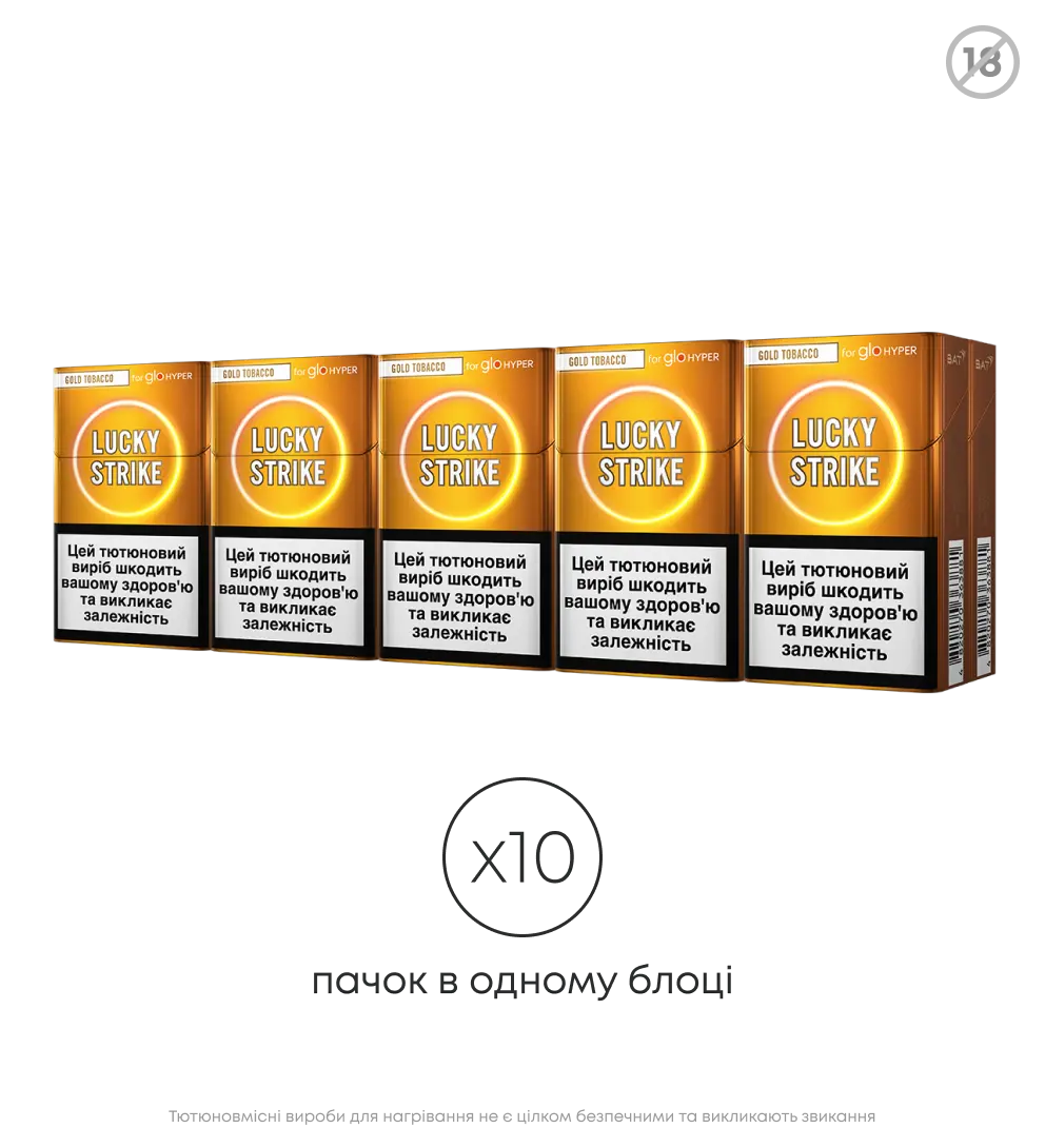 Стіки «Lucky Strike Gold Tobacco» 2