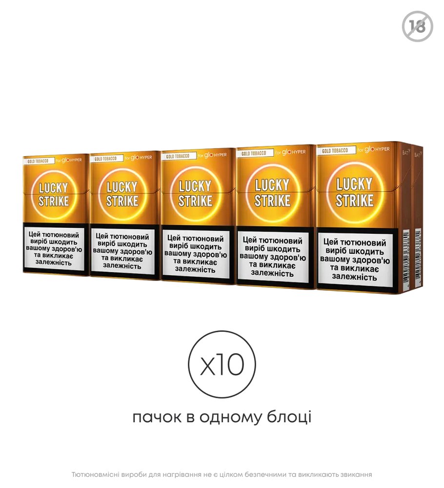 Стіки Lucky Strike Gold Tobacco 2