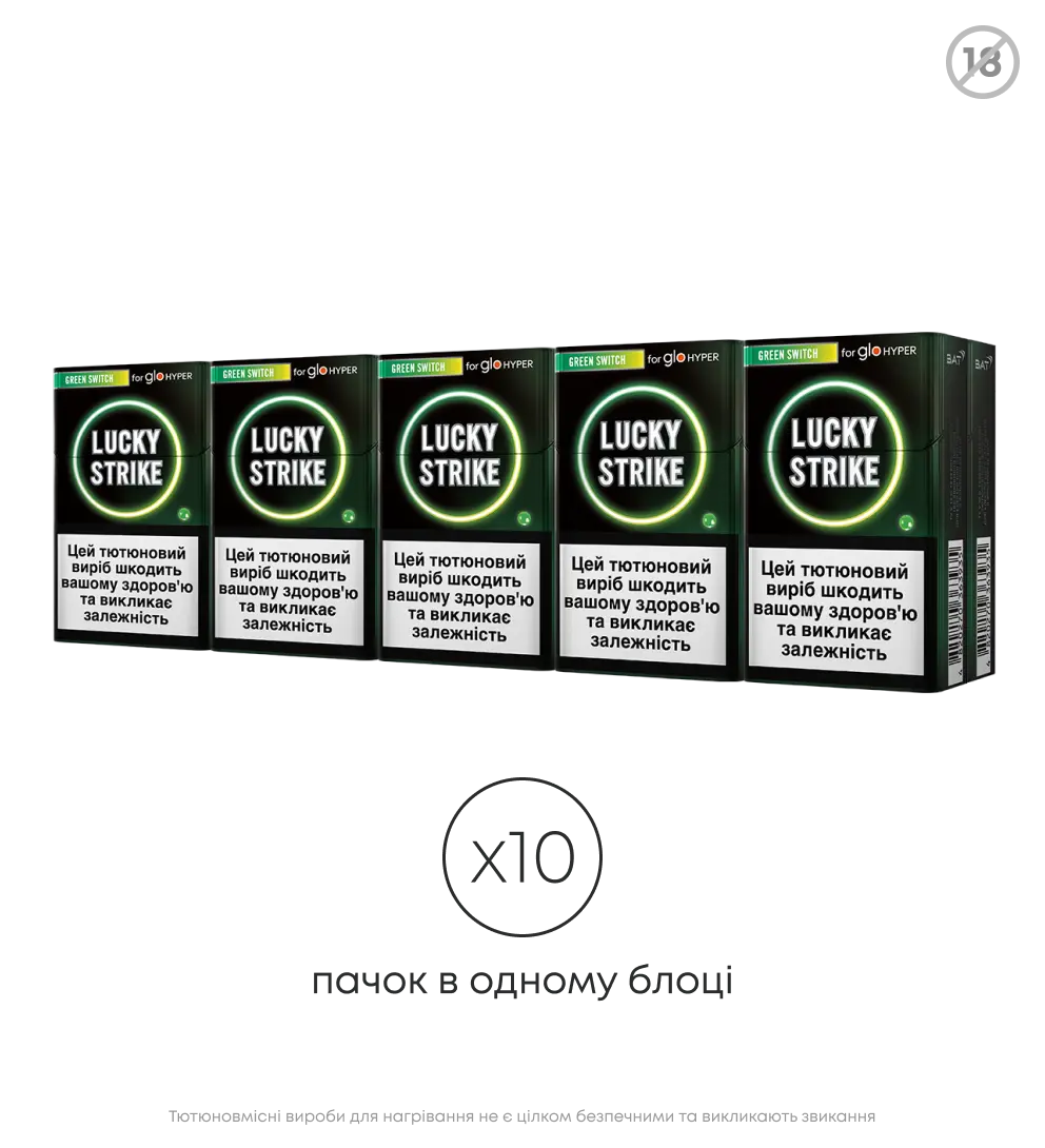 Стіки Lucky Strike Sticks Green Switch 2