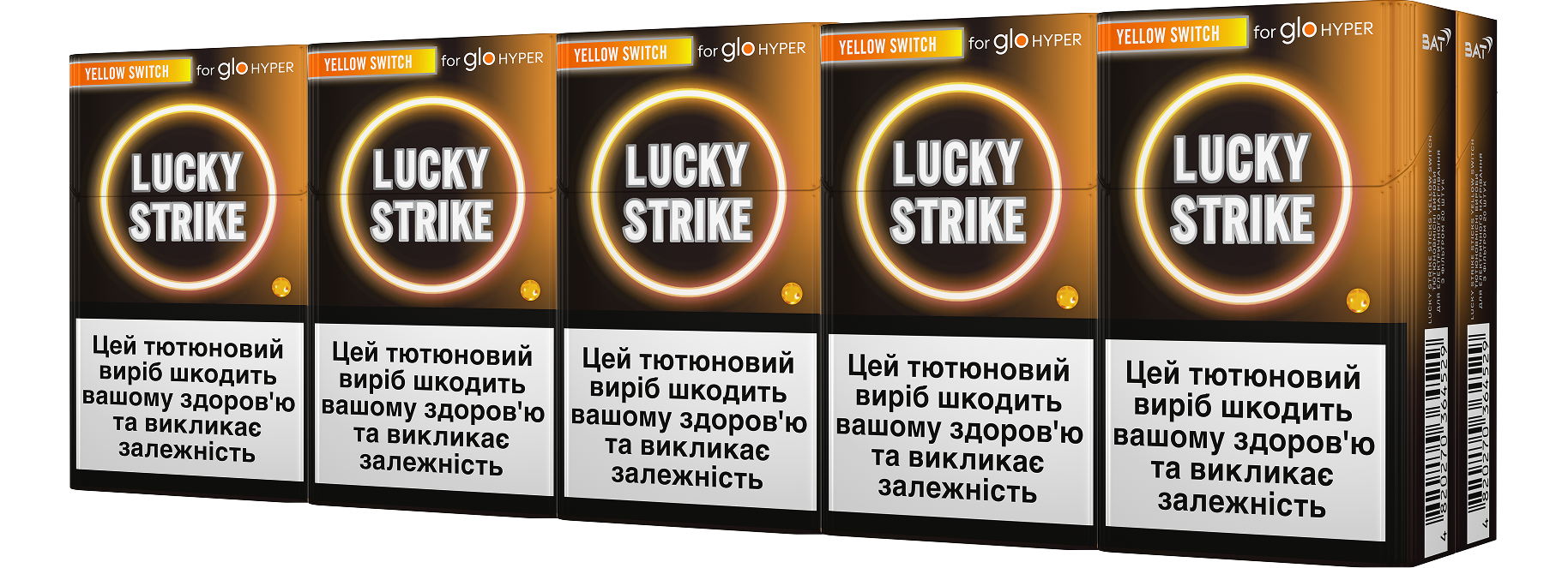 Стіки Lucky Strike Yellow Switch