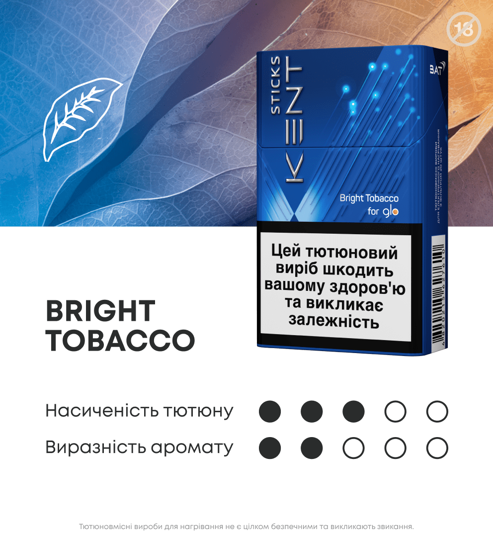Стіки Kent Bright Tobacco за підпискою 2