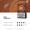 Стіки «Lucky Strike Rich Tobacco» 3