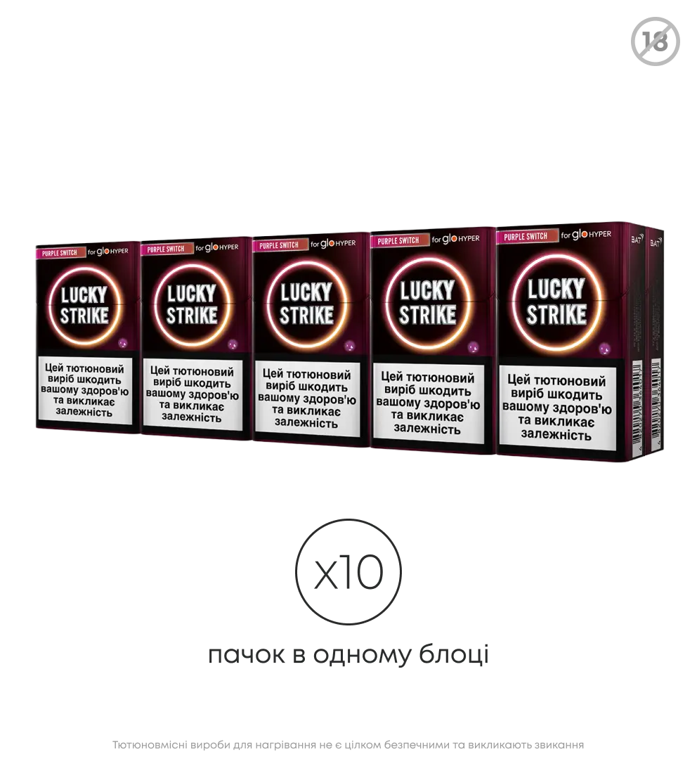 Стики Lucky Strike Purple Switch 2