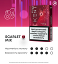 Стіки «Kent Scarlet Mix» 3