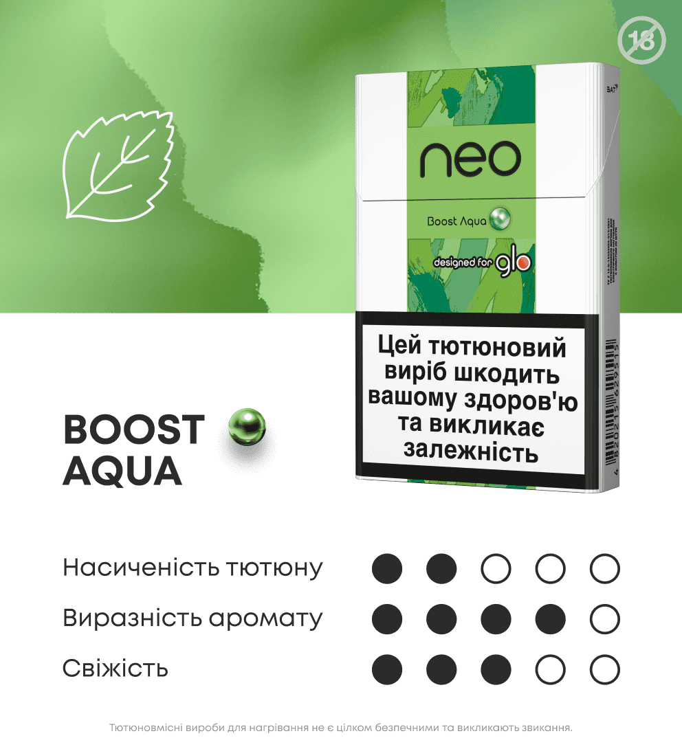 Стіки neo Boost Aqua за підпискою 2