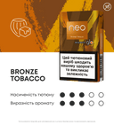 Стики neo Demi Bronze Tobacco по подписке 2