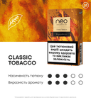 Стіки neo Demi Classic Tobacco