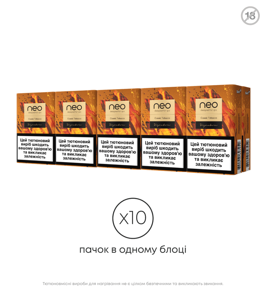 Стіки neo Demi Classic Tobacco 2