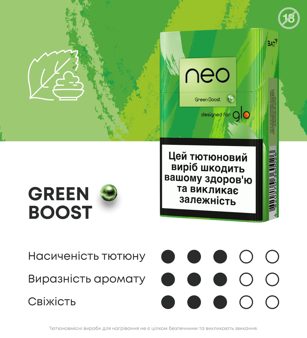 Стіки neo Demi Green Boost за підпискою 2