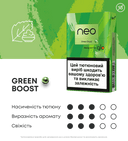 Стіки neo Demi Green Boost за підпискою 2