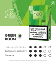 Стіки «neo Demi Green Boost» 3