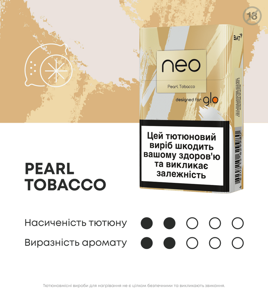 Стіки neo Demi Pearl Tobacco