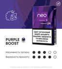 Стіки neo Demi Purple Boost 3