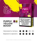Стіки neo Demi Purple Yellow Boost 3