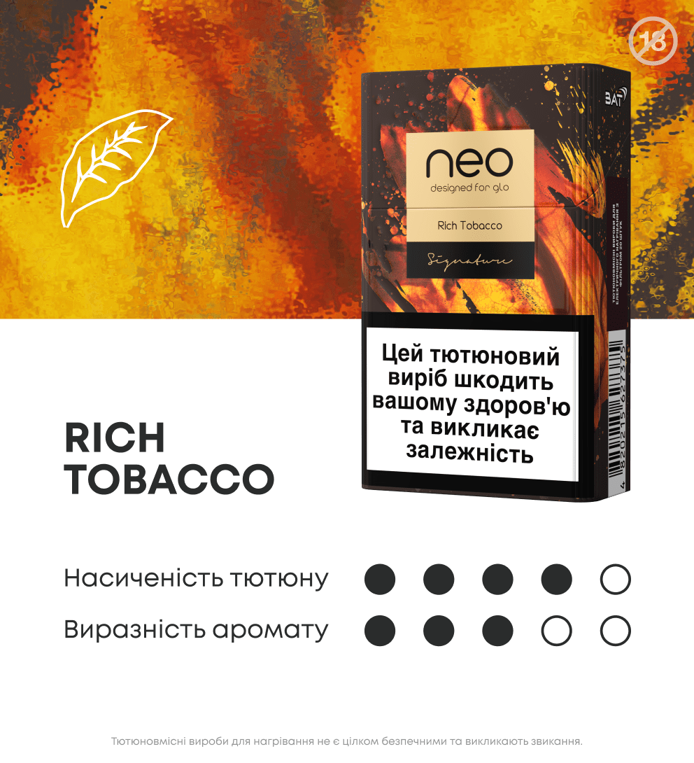 Стіки neo Demi Rich Tobacco за підпискою 2