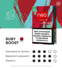 Стики neo Demi Ruby Boost 3