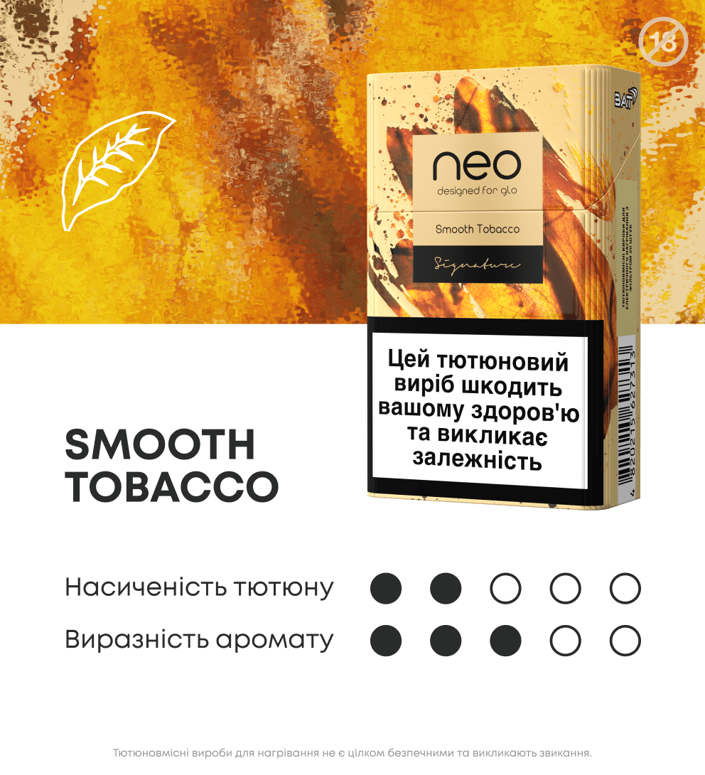 Стіки neo Demi Smooth Tobacco