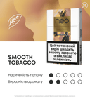 Стіки neo Smooth Tobacco за підпискою 2