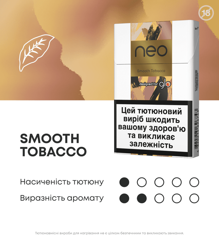 Набор стиков Neo Sticks Capsule + Tobacco Mix, 5 пачек