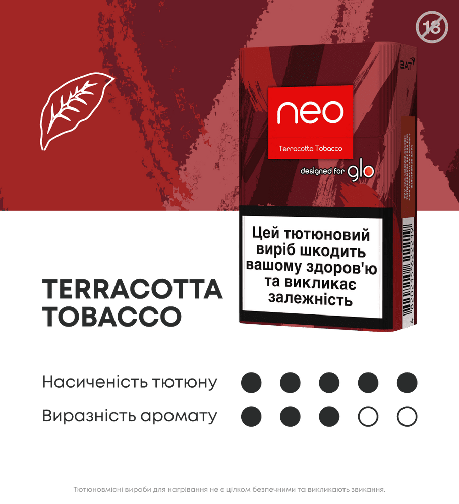 Стіки neo Demi Terracotta Tobacco