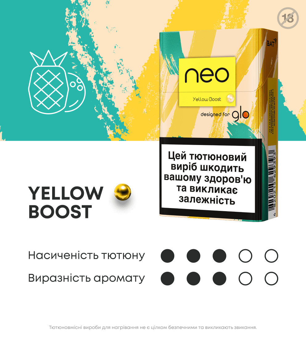 Стики neo Demi Yellow Boost 3