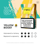 Стики neo Demi Yellow Boost 3