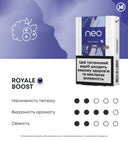 Стіки neo Demi Royale Boost 2