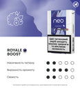 Стіки «neo Demi Royale Boost» 2