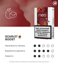 Стіки «neo Demi Scarlet Boost» 2